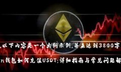 请注意，以下内容是一个