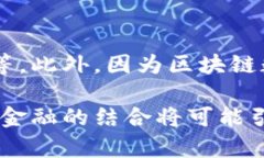 jiaoti区块链在绿色金融中