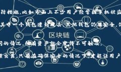   imToken钱包备份指南：安