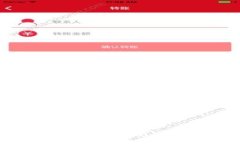 如何保护你的imToken钱包安