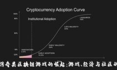 валидный тег 探索传