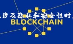 这是一个关于数字货币钱