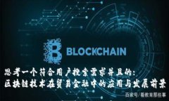 思考一个符合用户搜索需